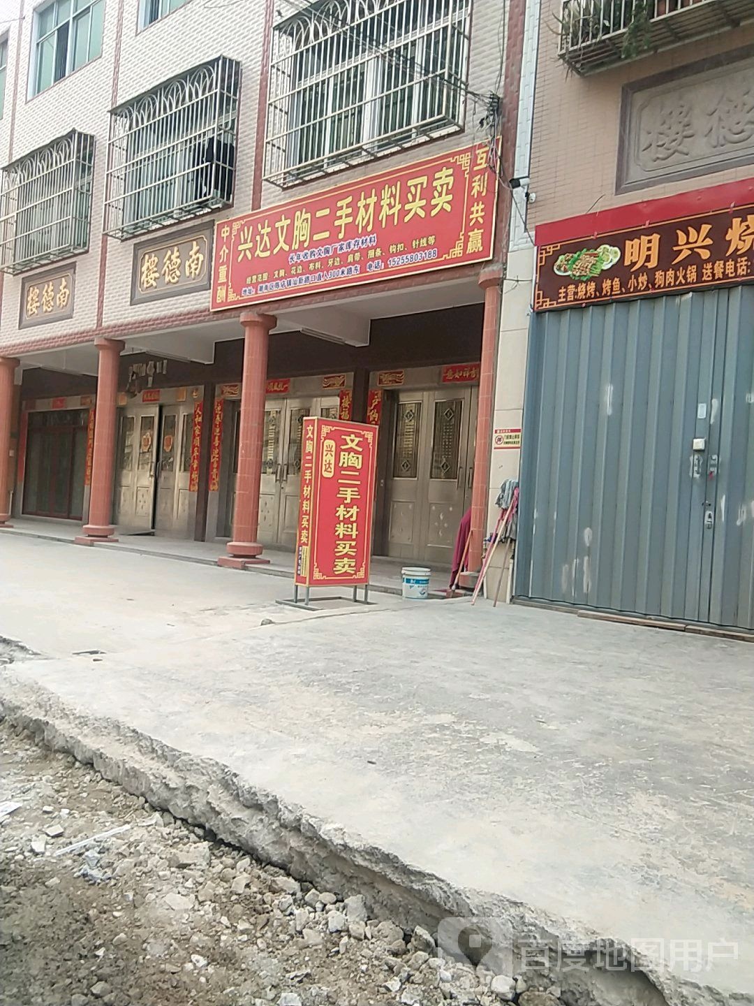 兴达文胸二手彩料买卖