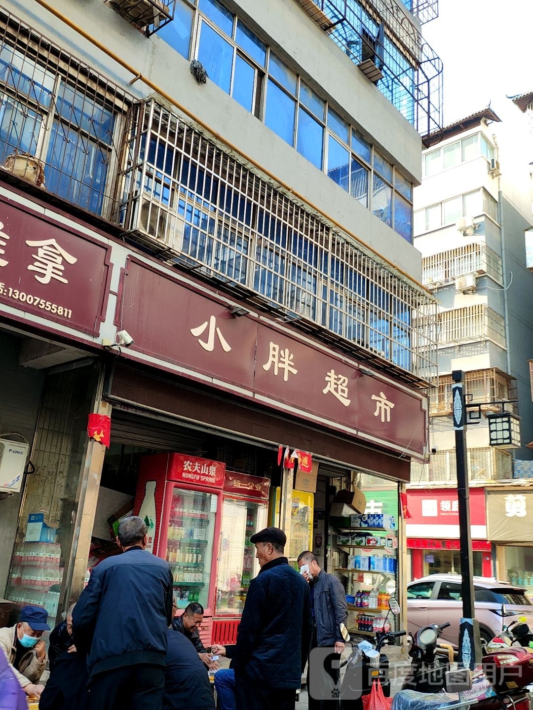 小胖超市(义勇北街店)