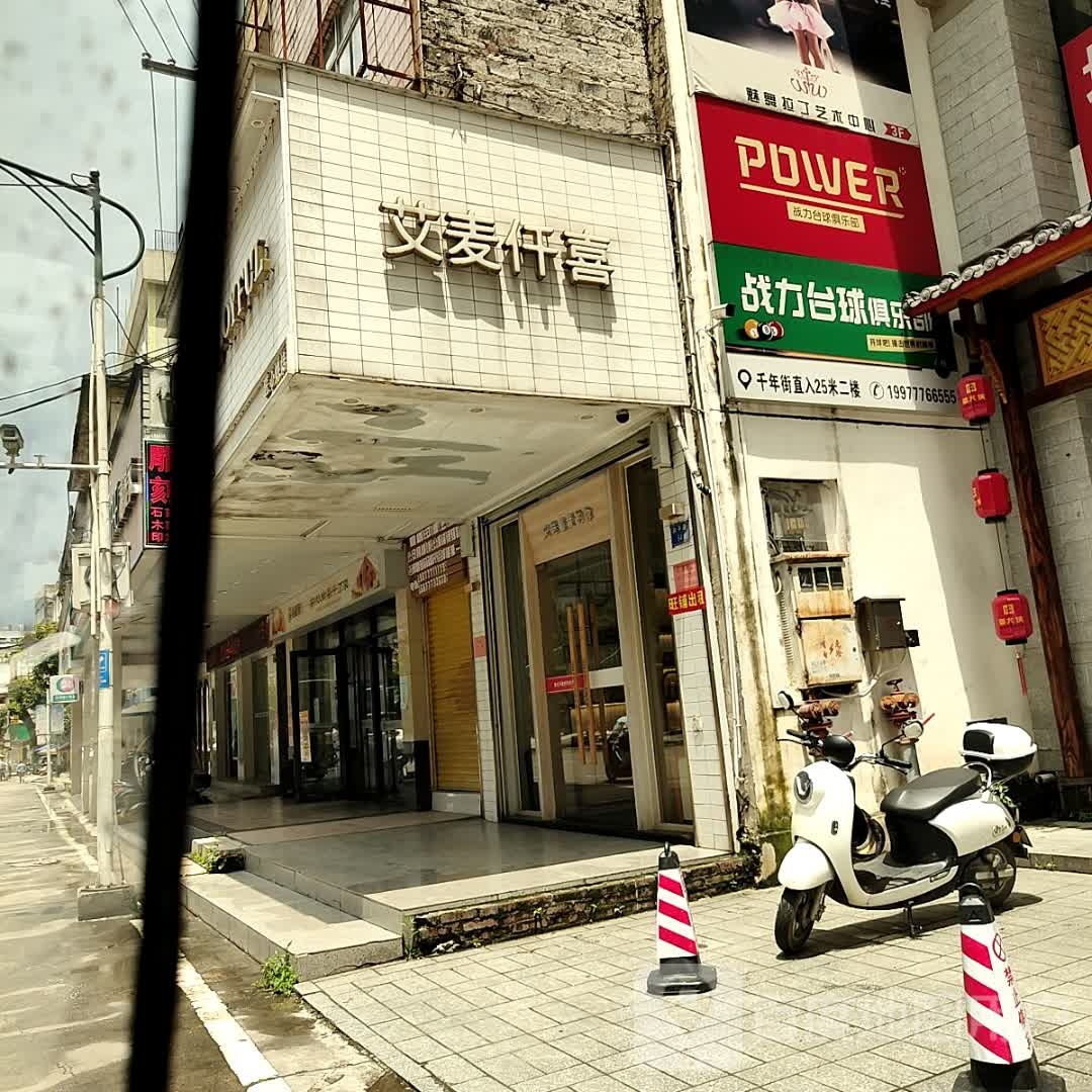 战力台球俱乐部(千年街店)