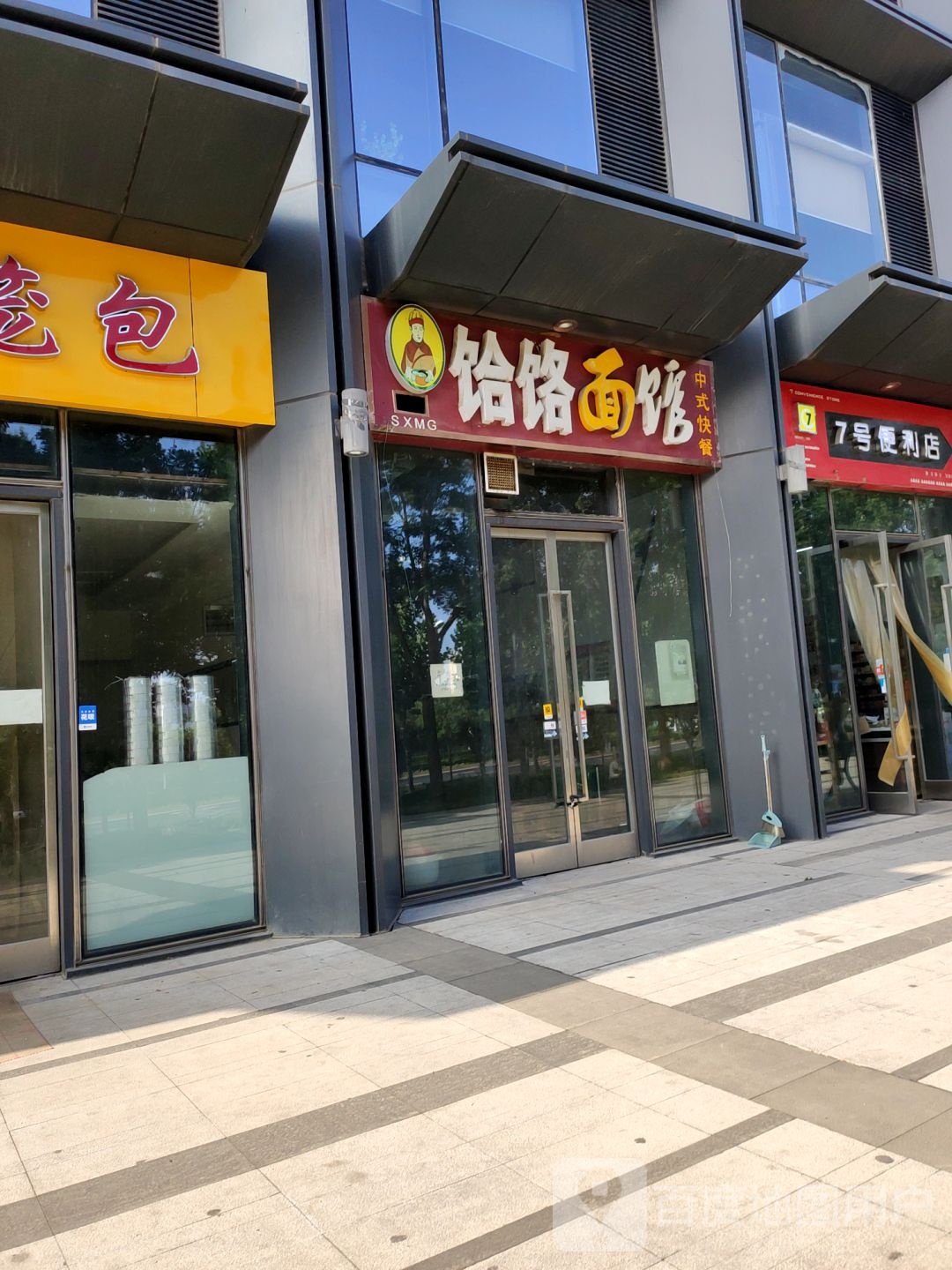 7号便利店