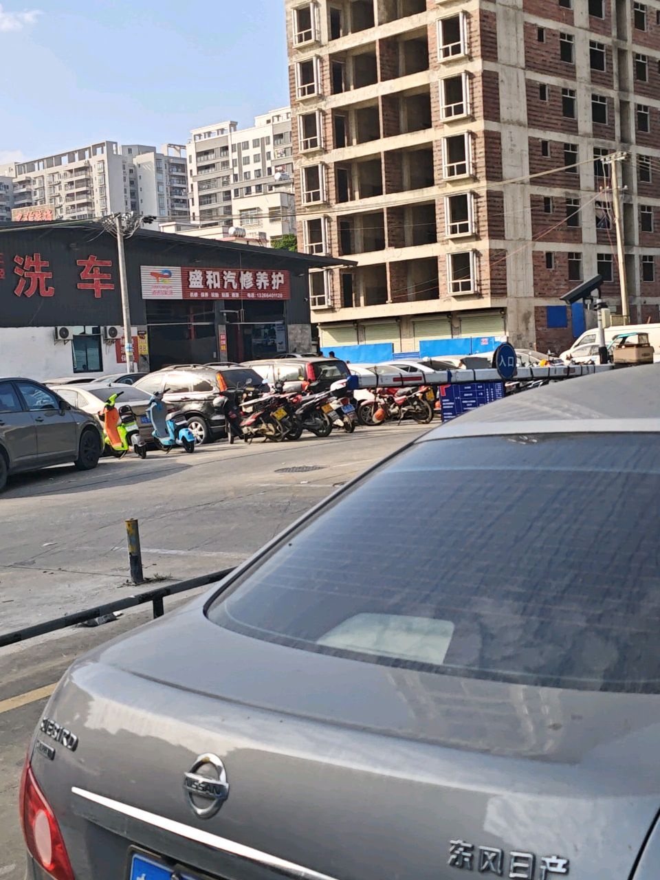 盛和汽修养护