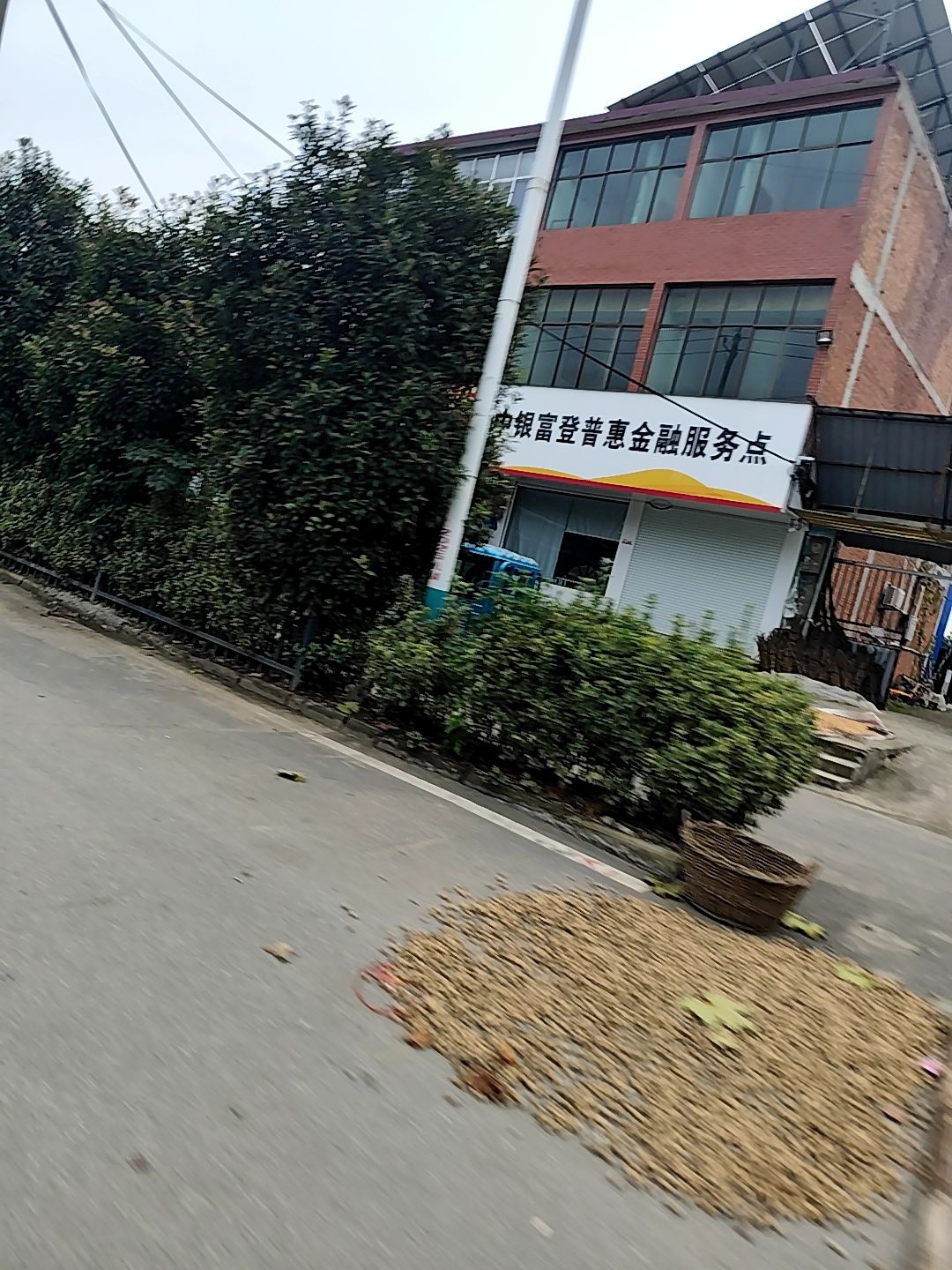 中银富登普惠金融服务点