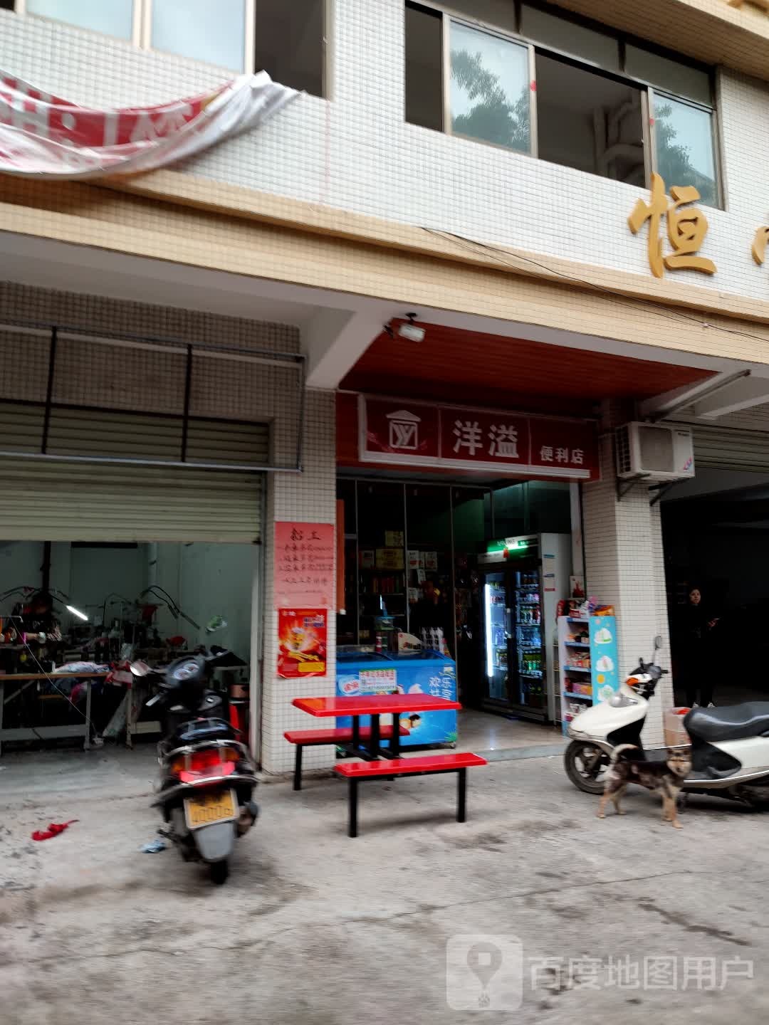 洋溢