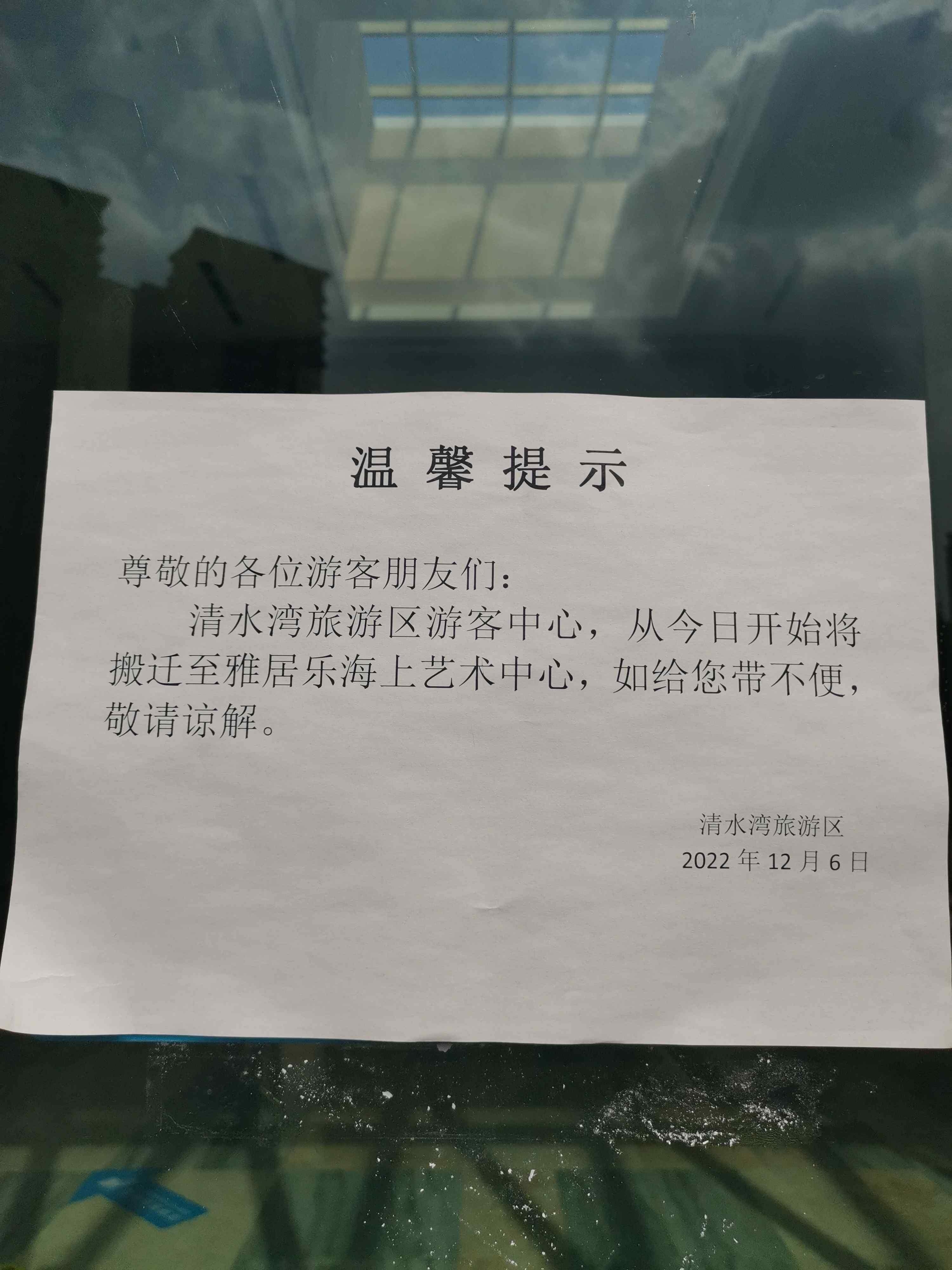 清水湾旅游区-游客中心