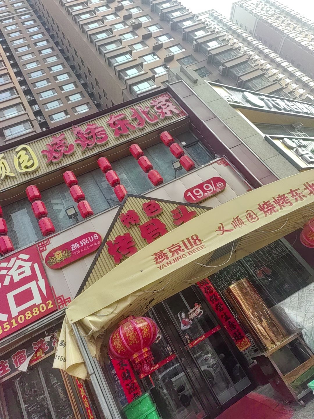 特色烤骨头(太原小井峪店)