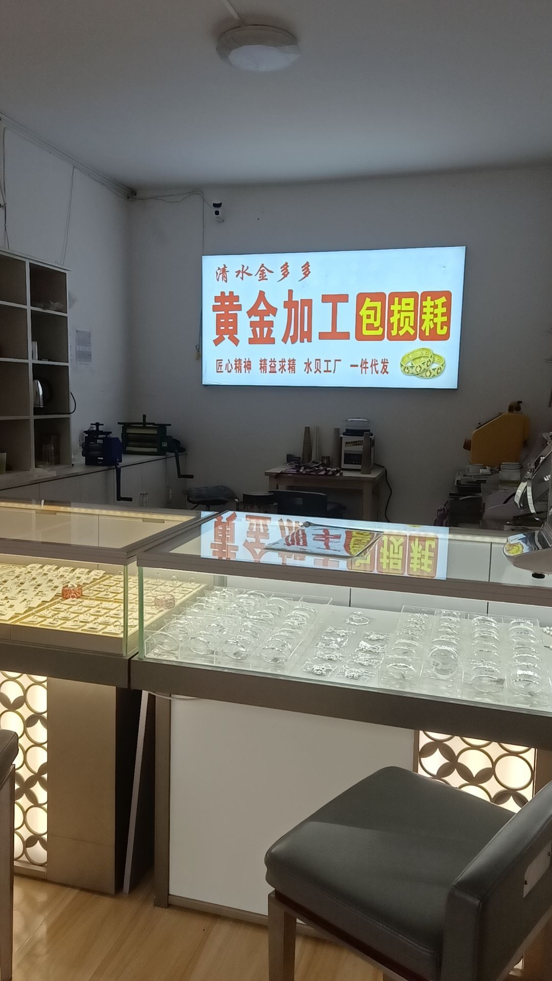 清水金多多黄金回收加工店