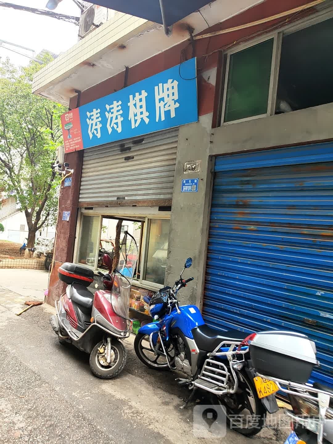 涛涛气派