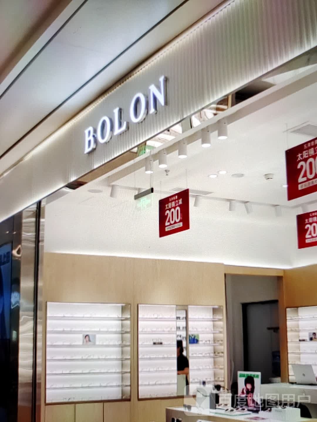 BOLON(凯旋广场店)