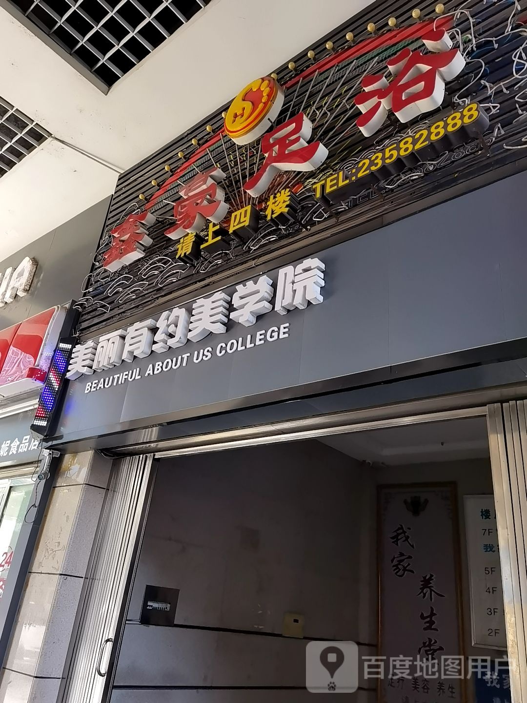 美丽纽约美学院(醴陵旗舰店)