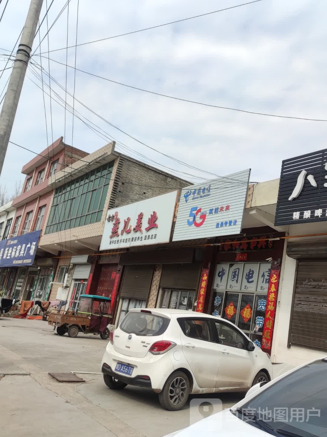 燕儿美业养生温泉总店