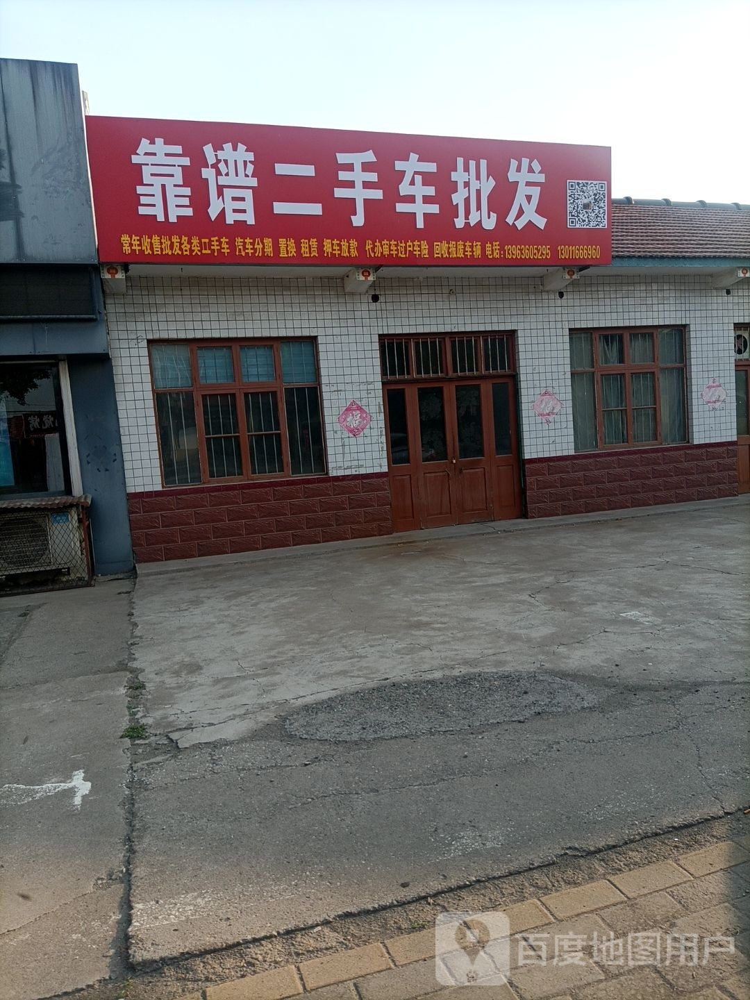 靠谱二手车批发