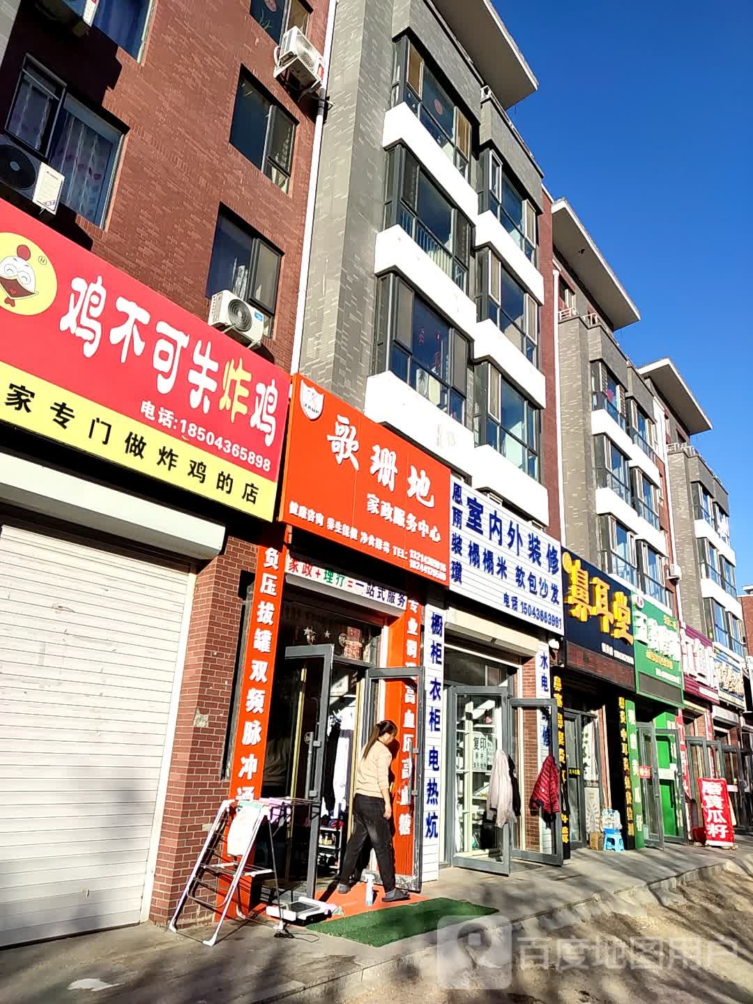 鼻耳堂(镇赉店)