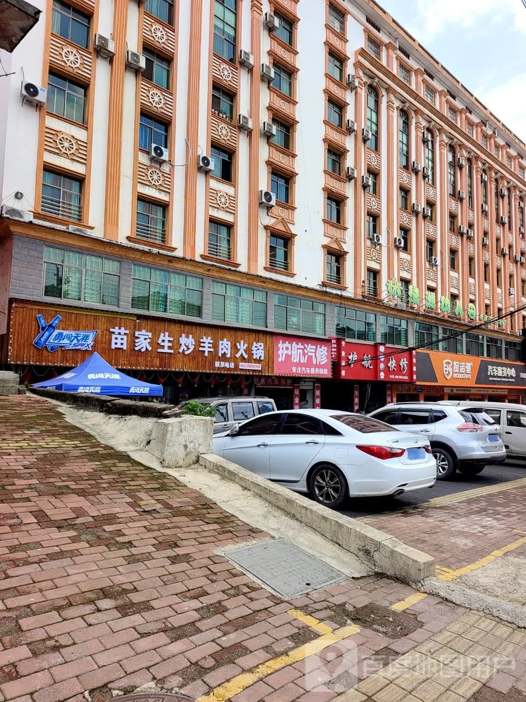 家攘炒蕻生苗羊肉火锅