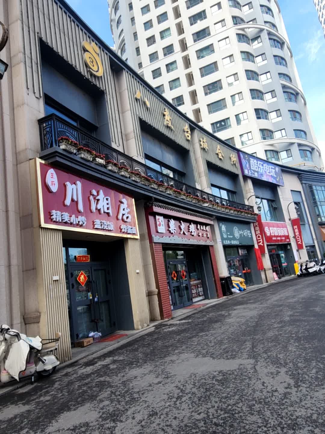 八度台球厅