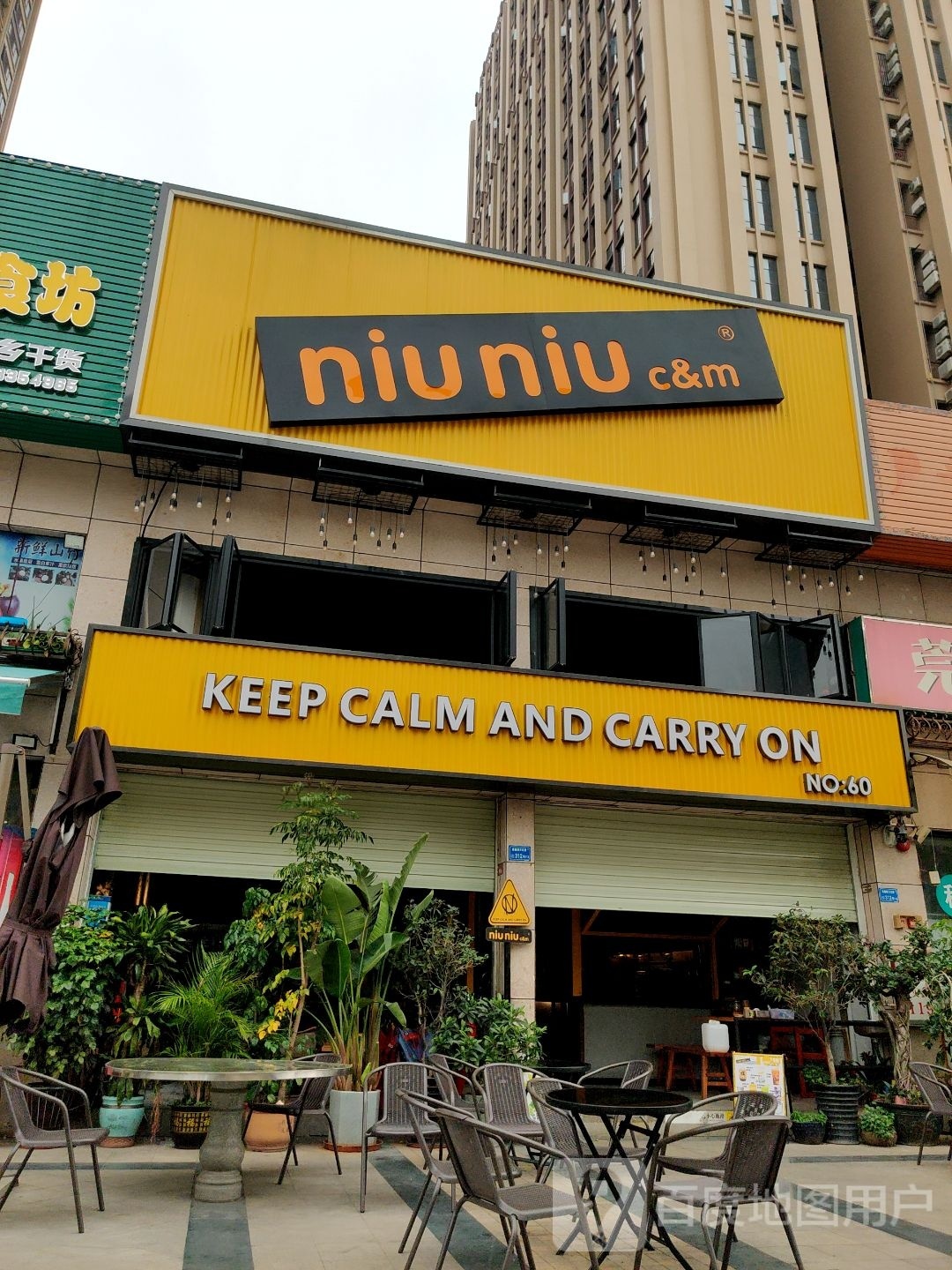 niuni c&m