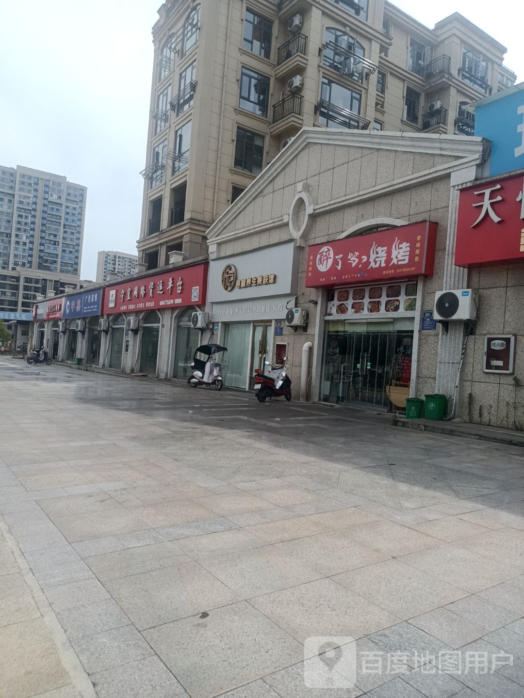 醉了吗烧烤