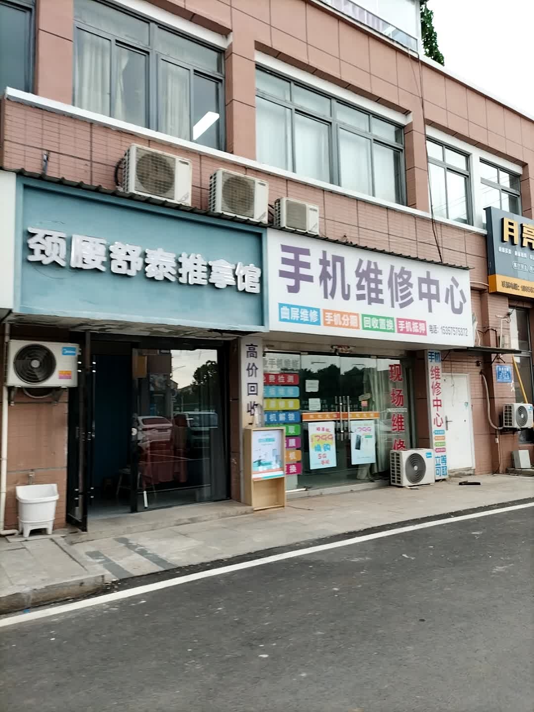 手机维修中心(安泰月亮湾店)