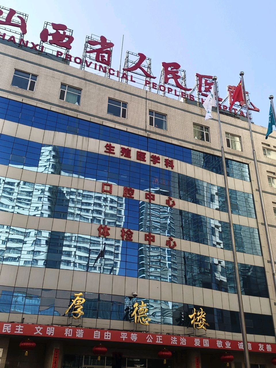 山西省人民医院(南院区)
