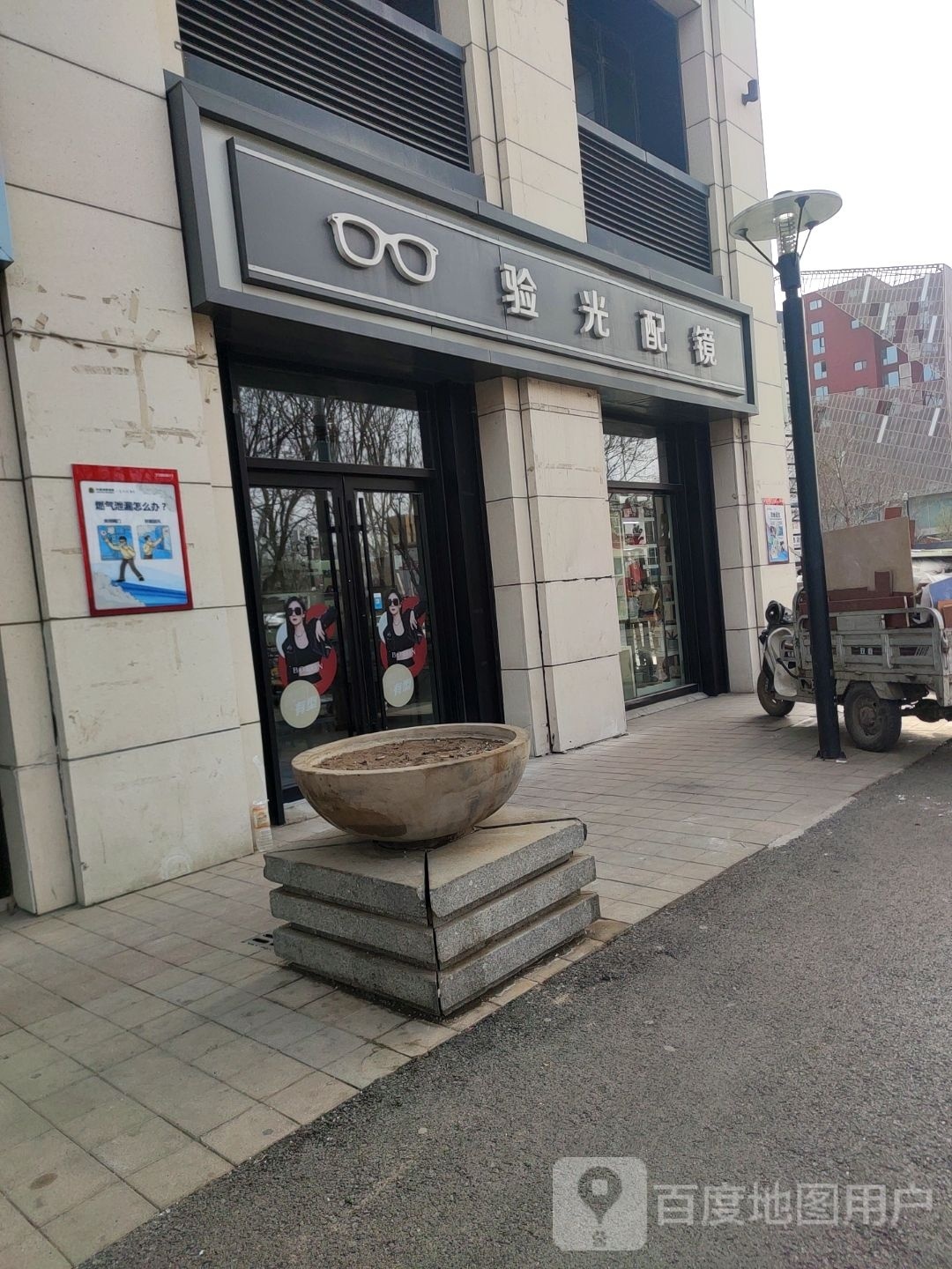 验光配眼(文华街店)