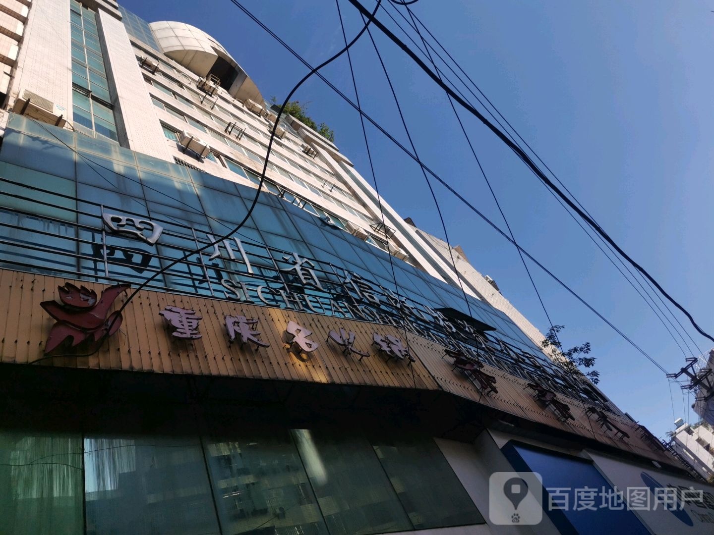 重庆名火锅(卓尔购物广场交通路店)