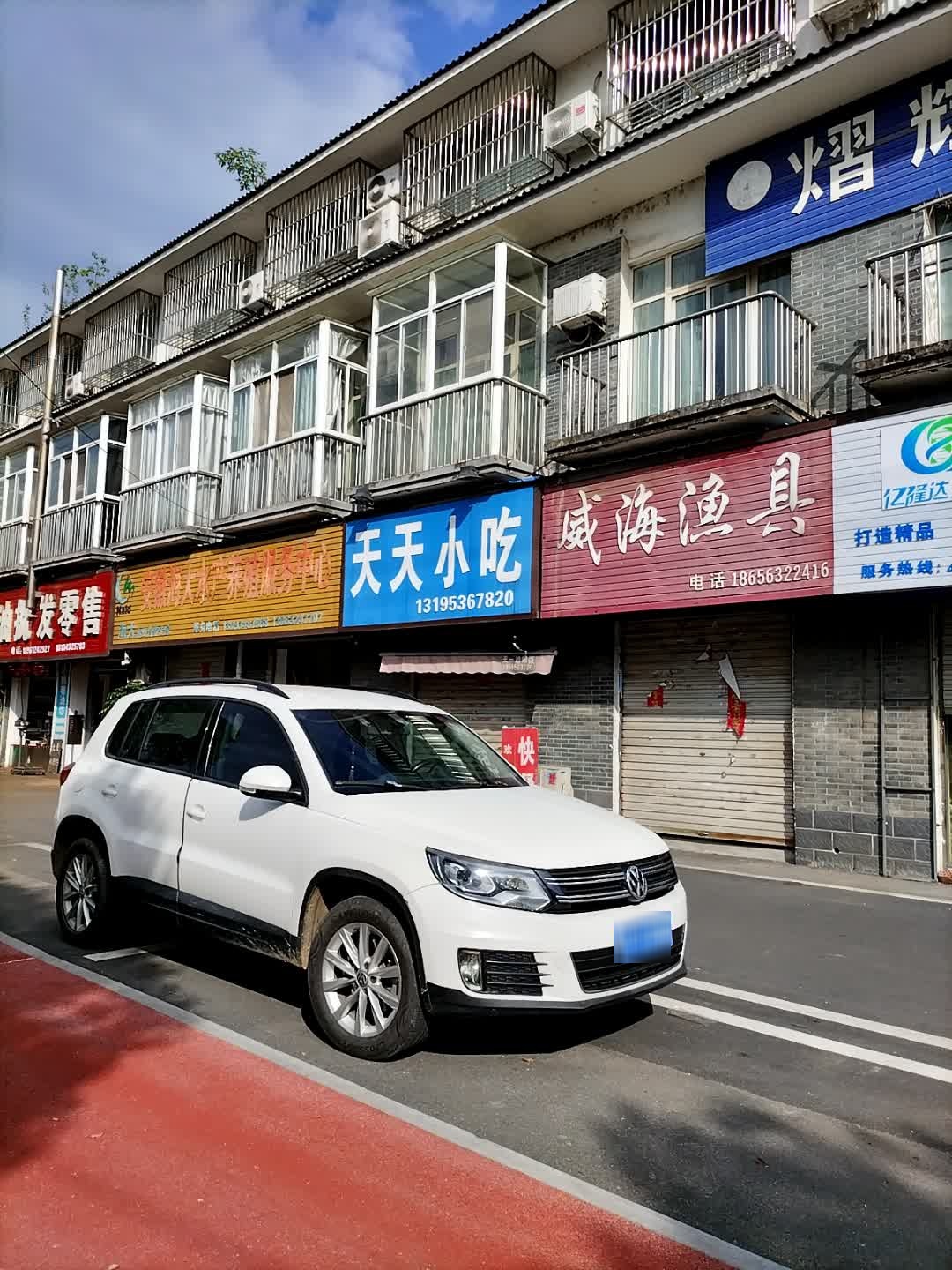 威海渔具