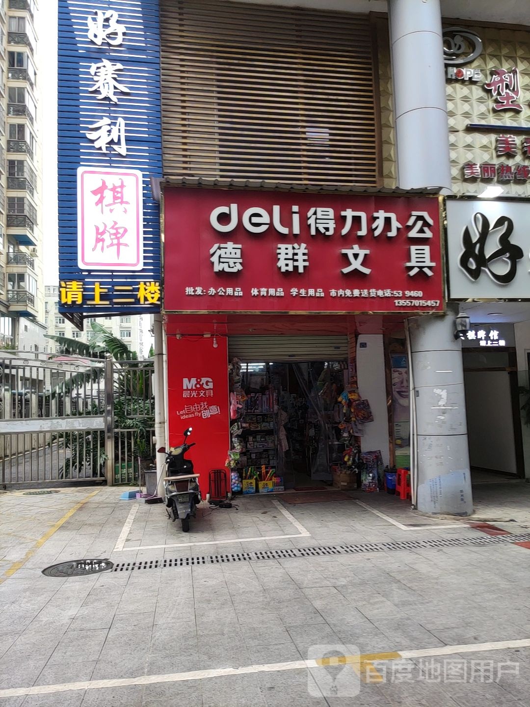 好赛利棋牌