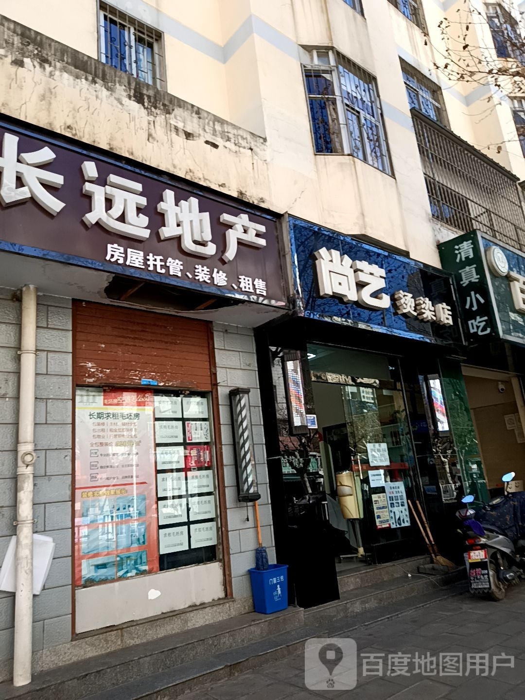 艺尚烫染店(龙溪路店)