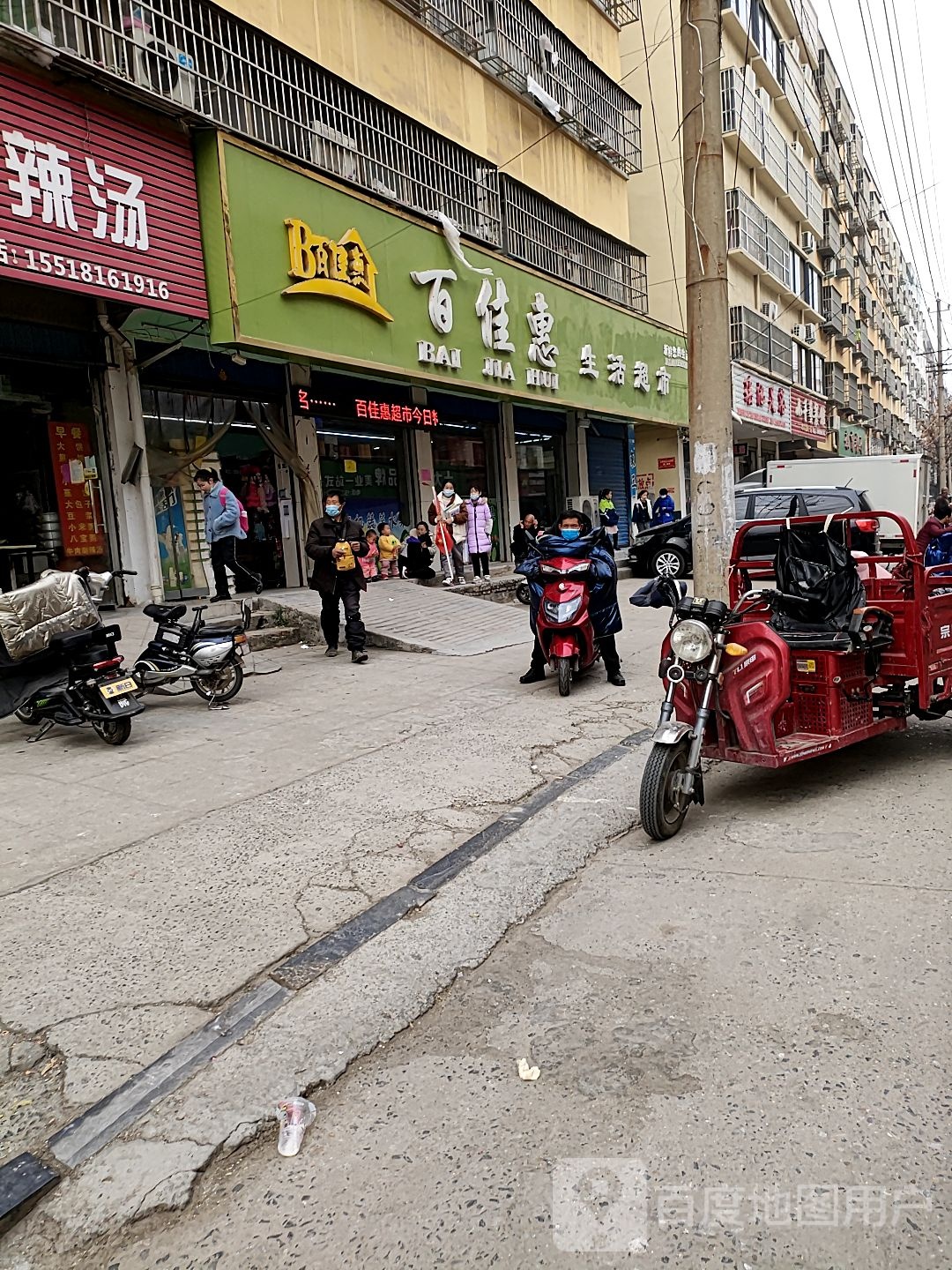 项城市惠生活超市(平安大道店)