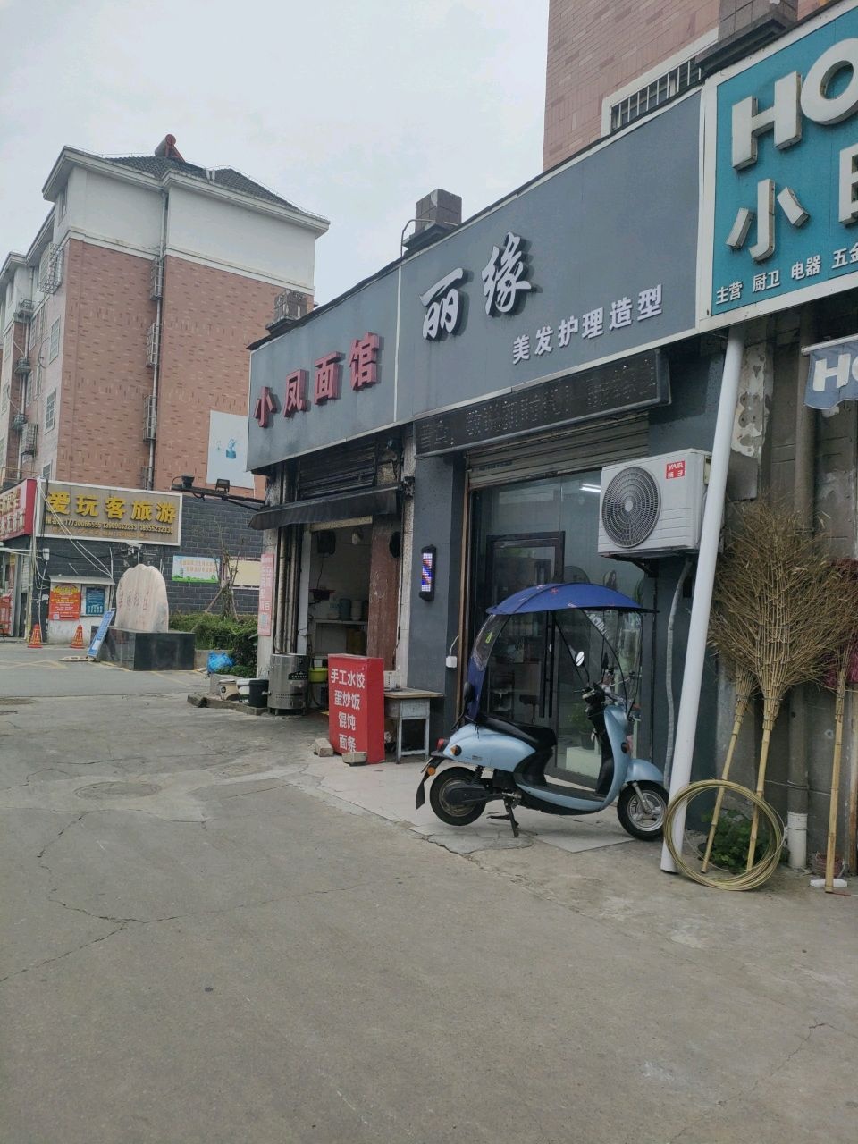 丽缘美发护理造型(果园社区店)