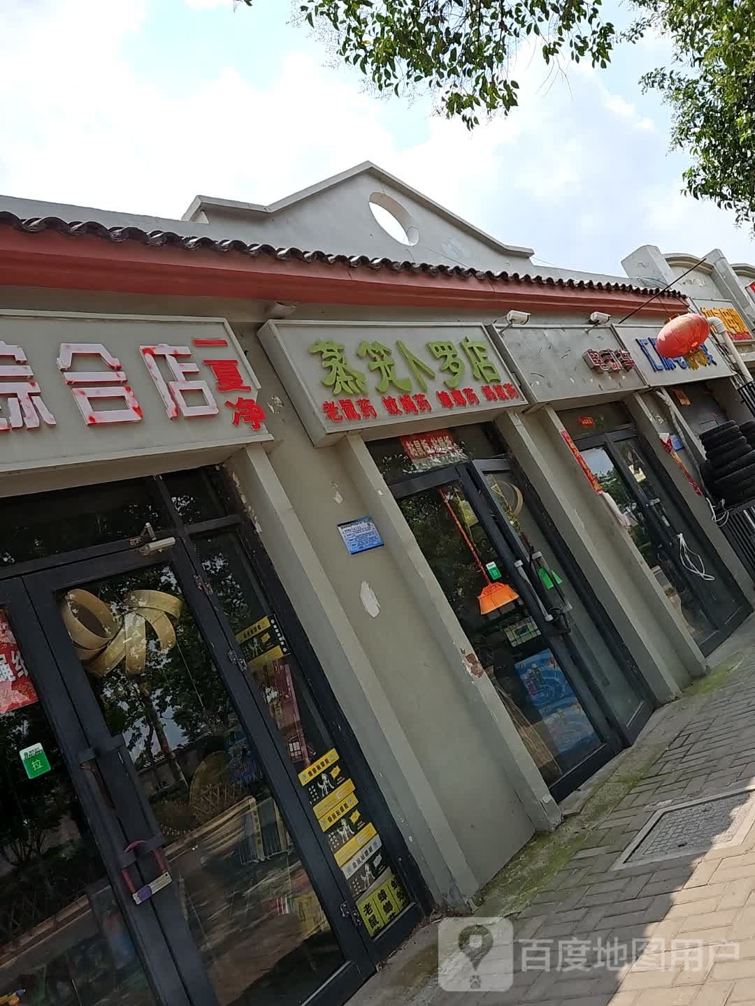 台铃电动车(曹门大街店)