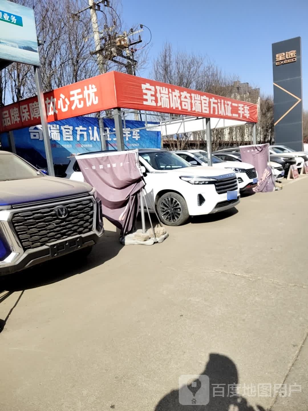 奇瑞汽车4