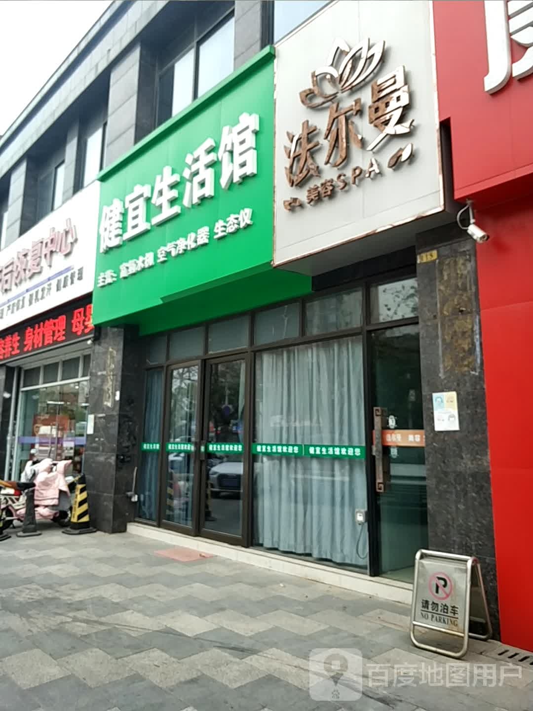 法尔曼柏美容SPA
