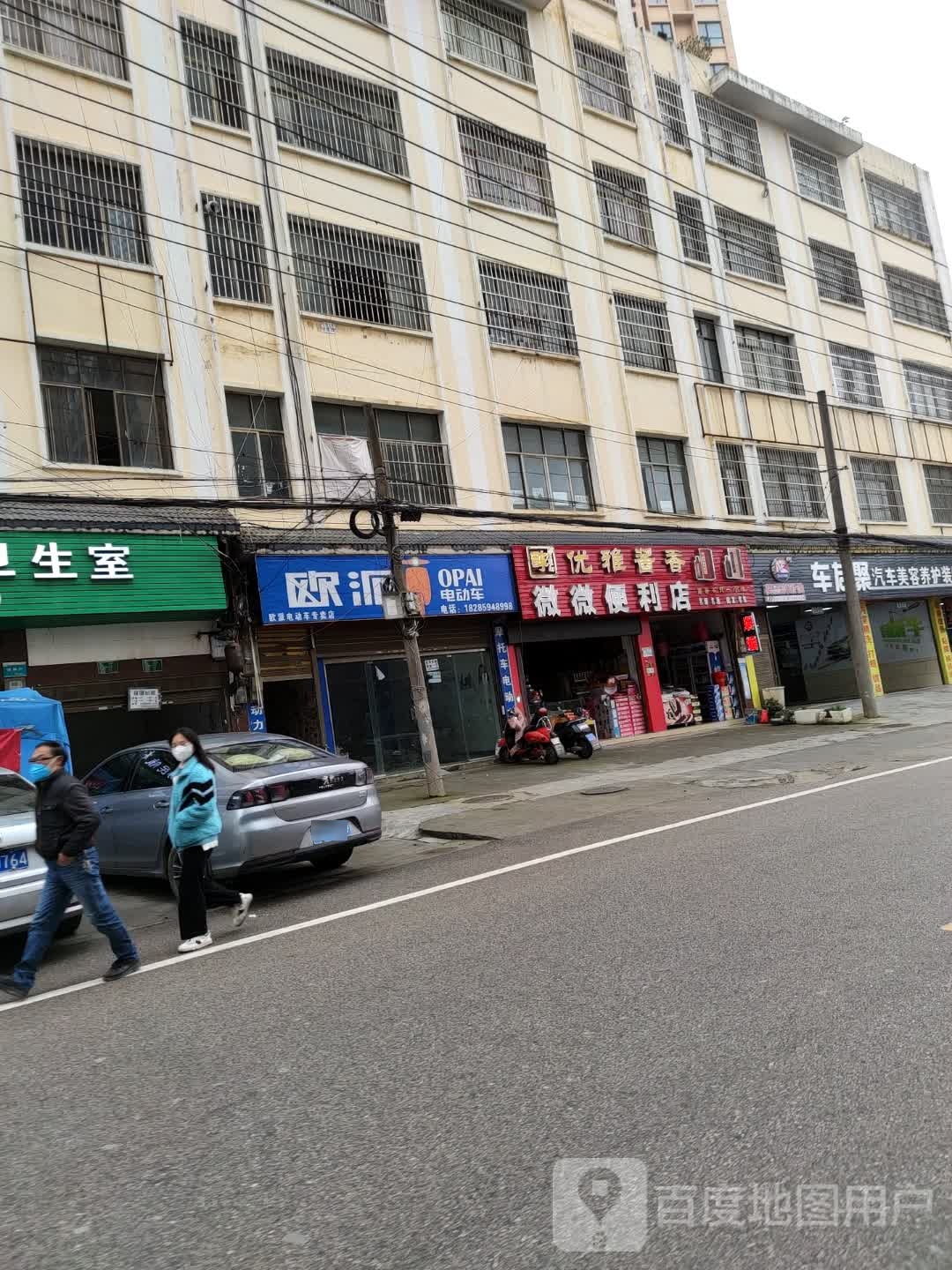 微微便便利店