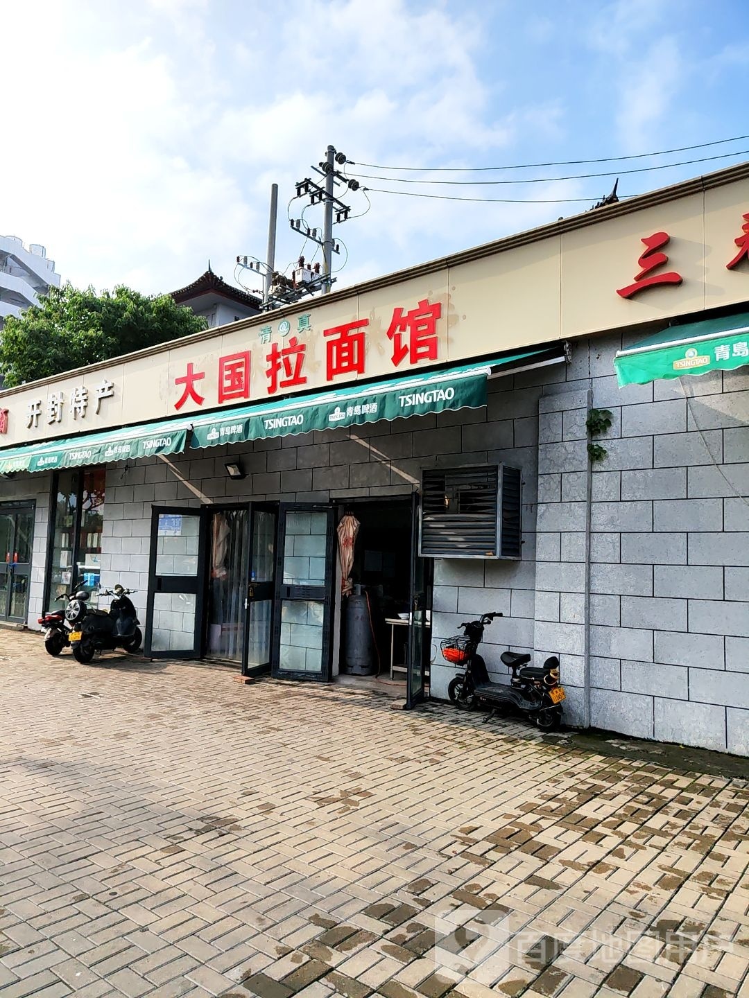 清真大国拉面馆