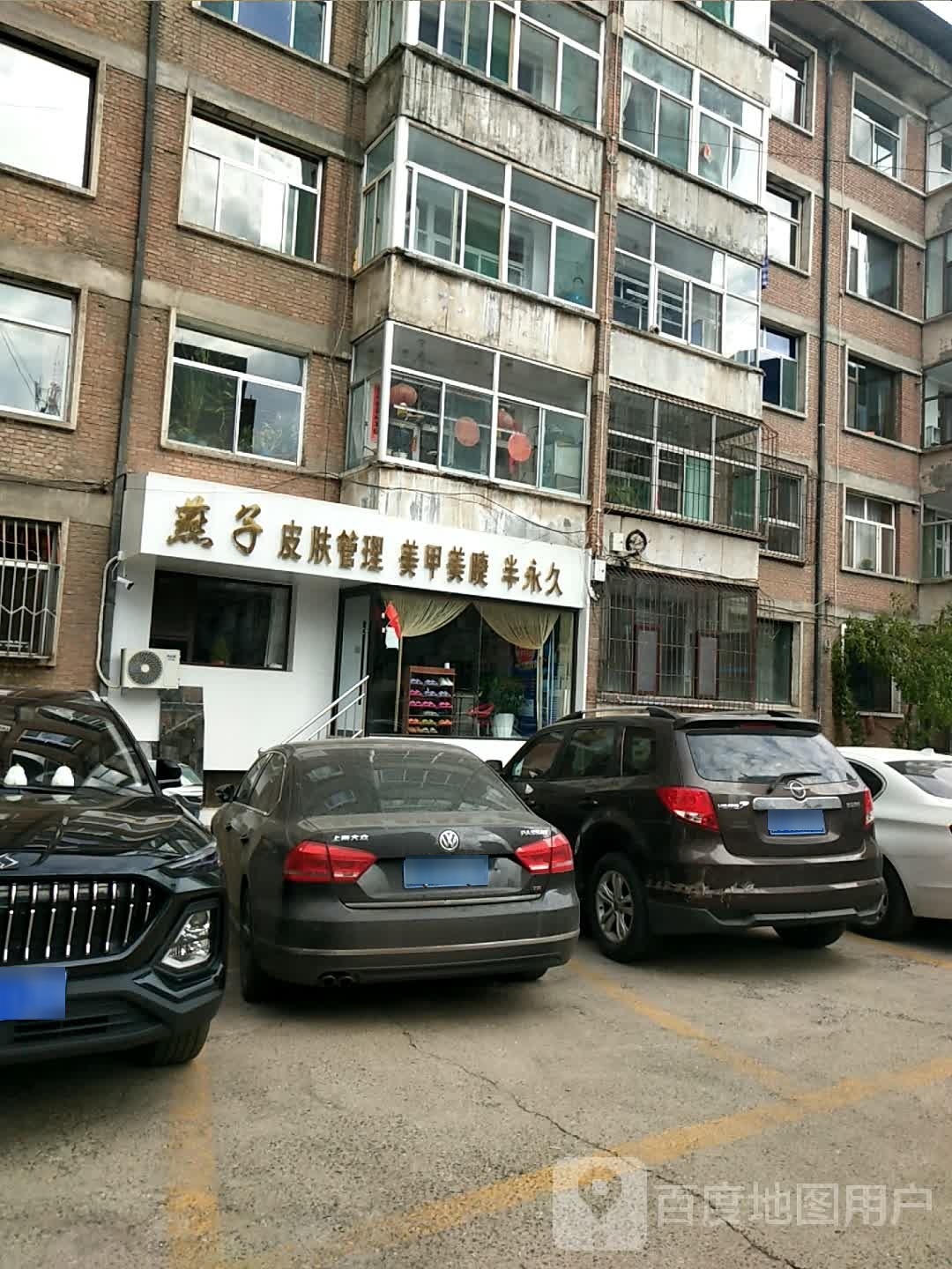 吕梁市离石区子燕虬劈绦美甲美睫店