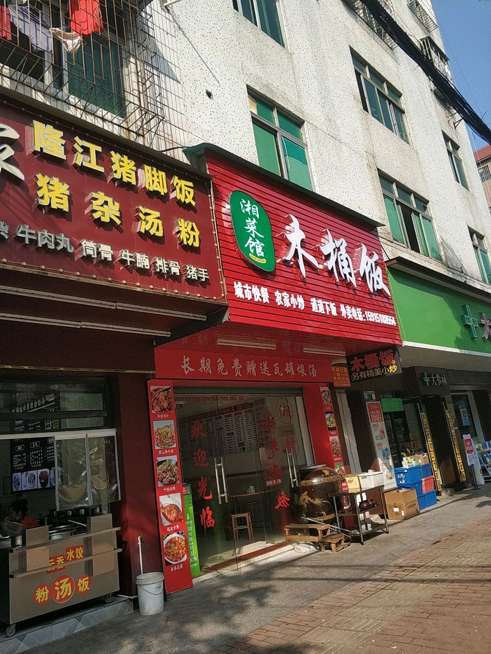 湘村木桶饭(清花一路店)