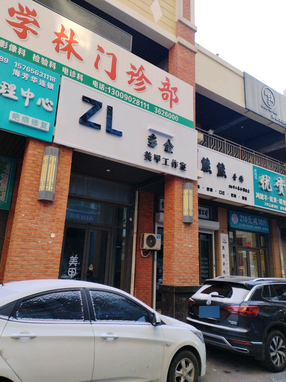 ZL多金美甲工作室