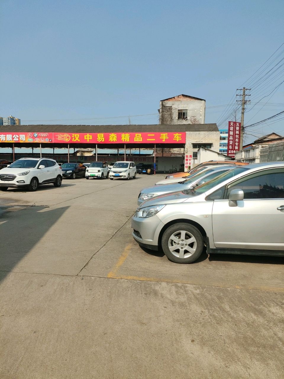 易森精品二手车