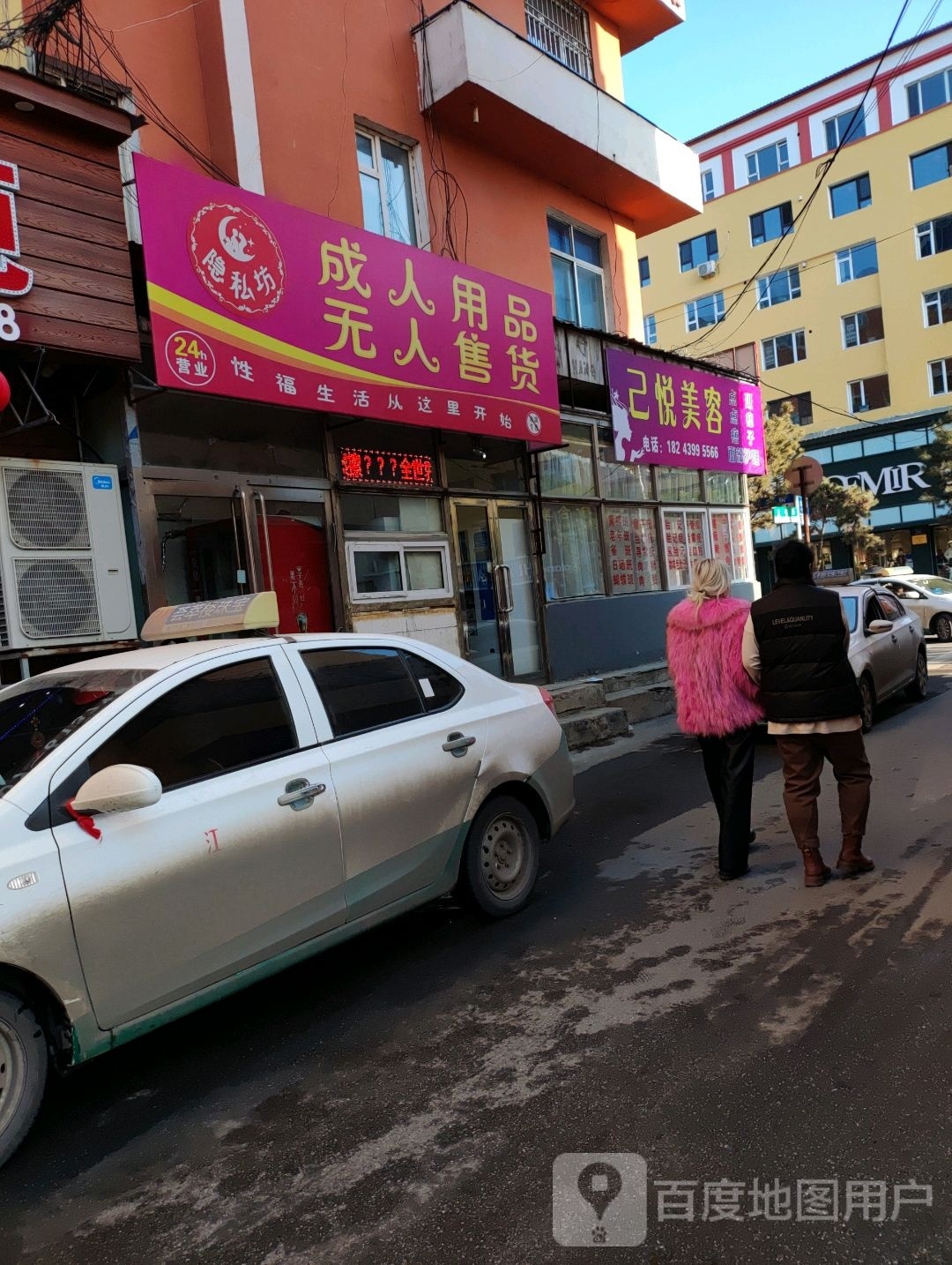 悦己锂咭美容