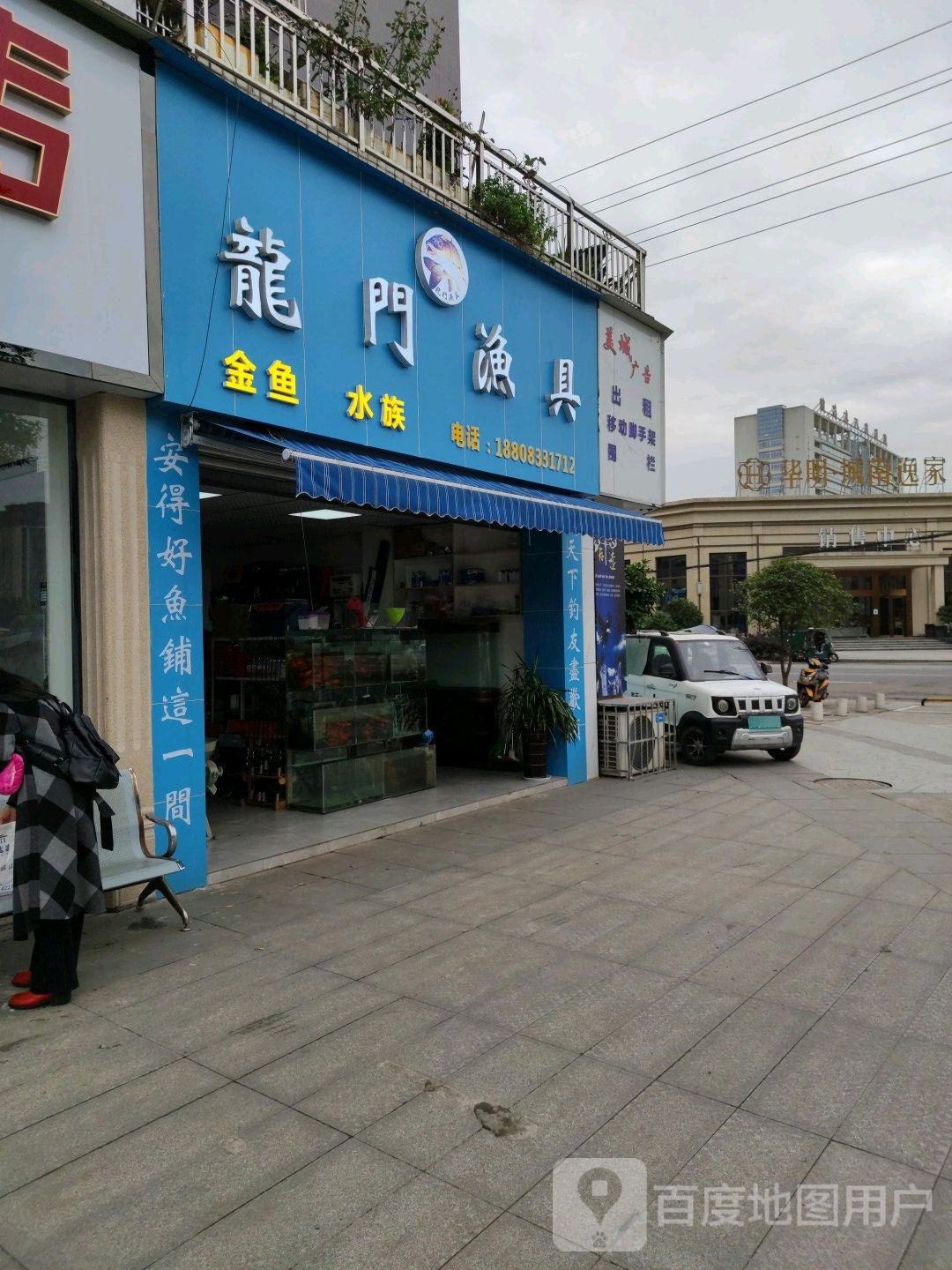 龙门渔具