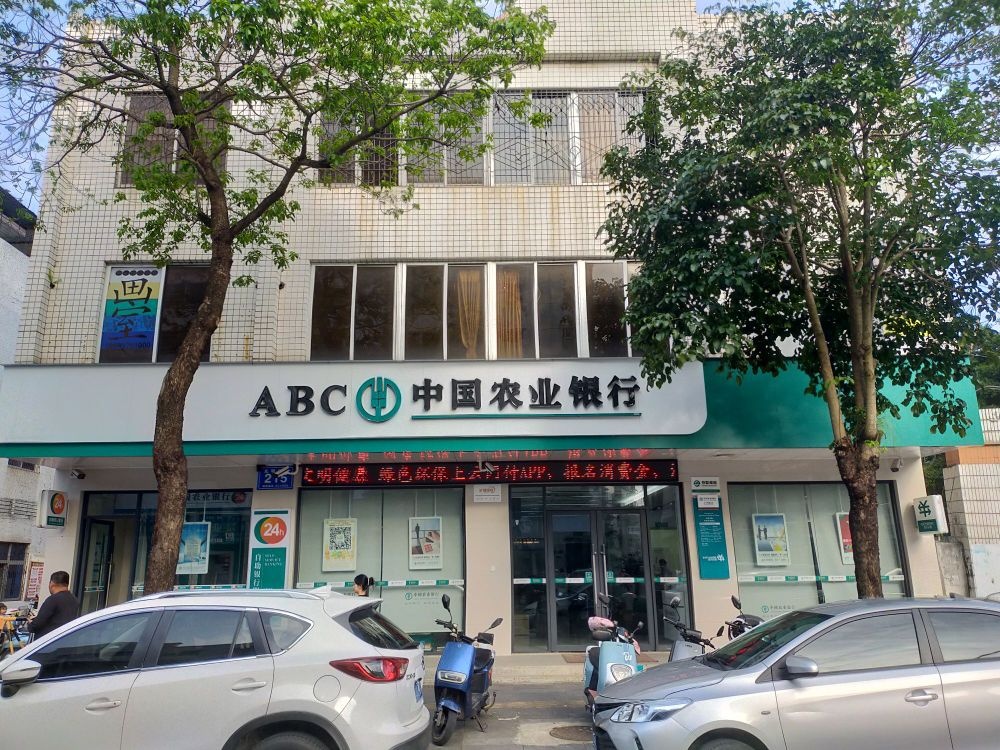 农情暖域工会驿站(海南农行万宁光明支行)