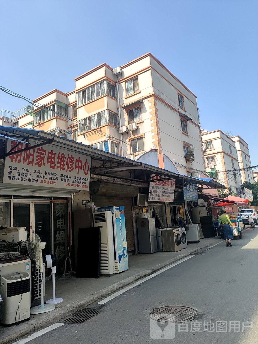 朝阳家电维修中心