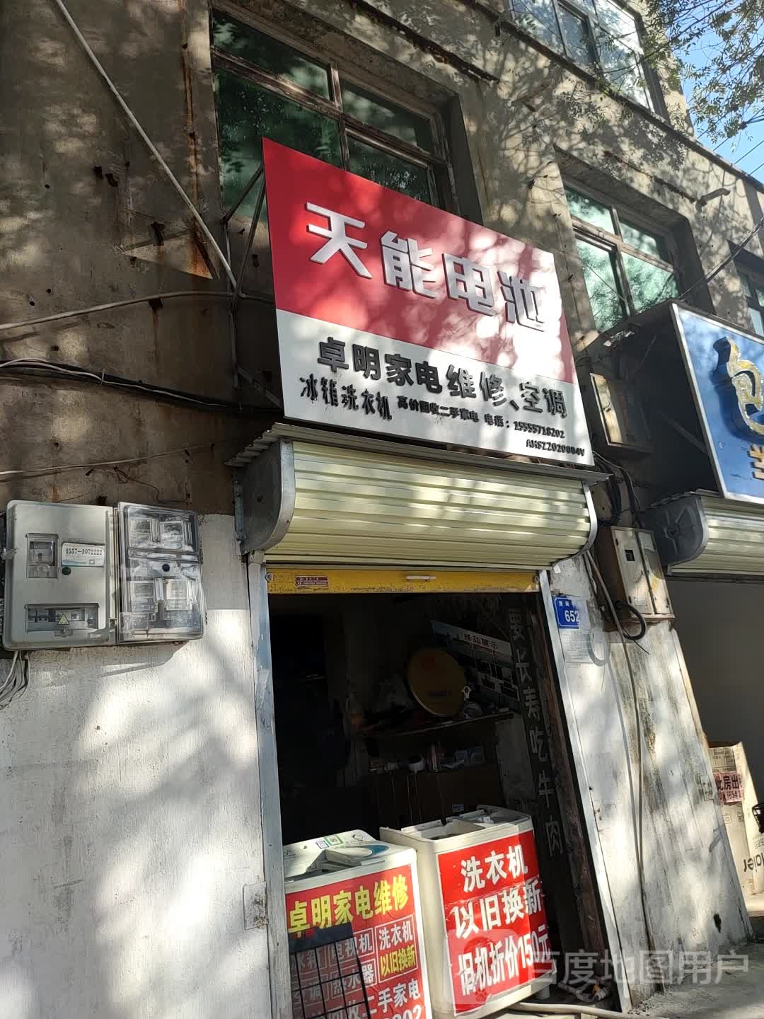 卓明家店电动车维修