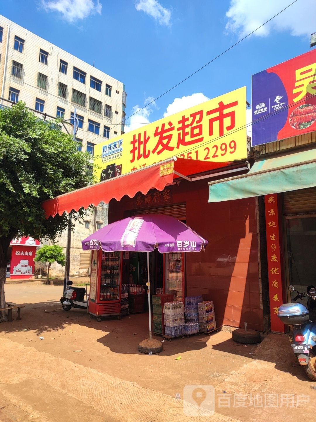 茶酒行家