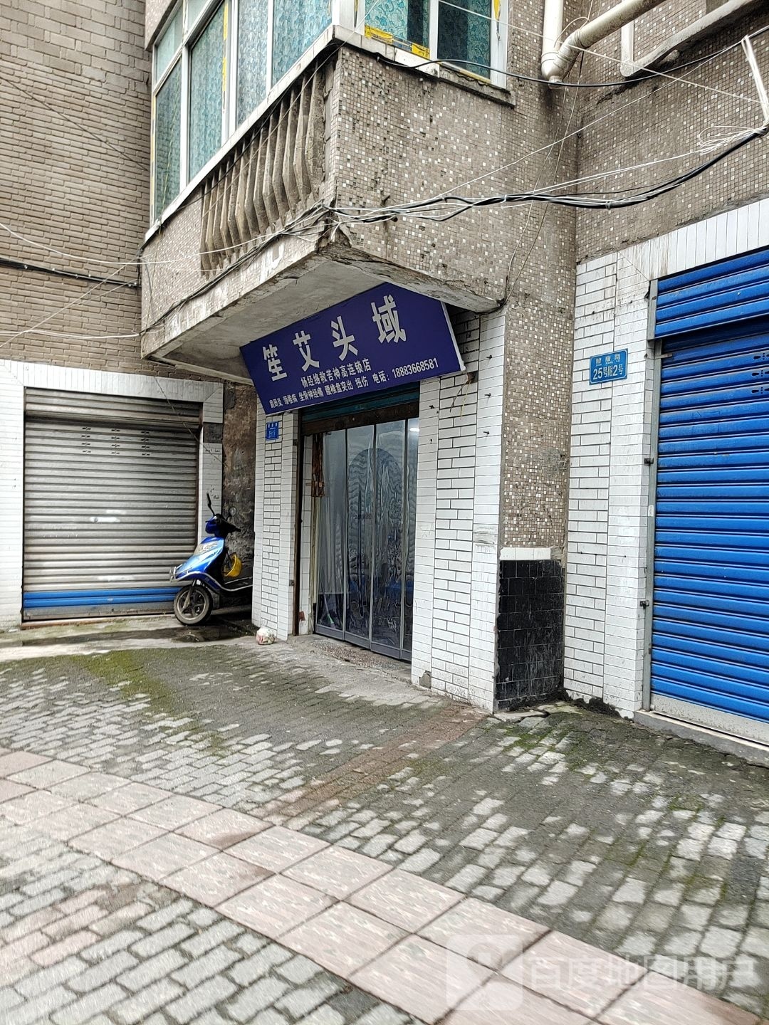 笙艾头域