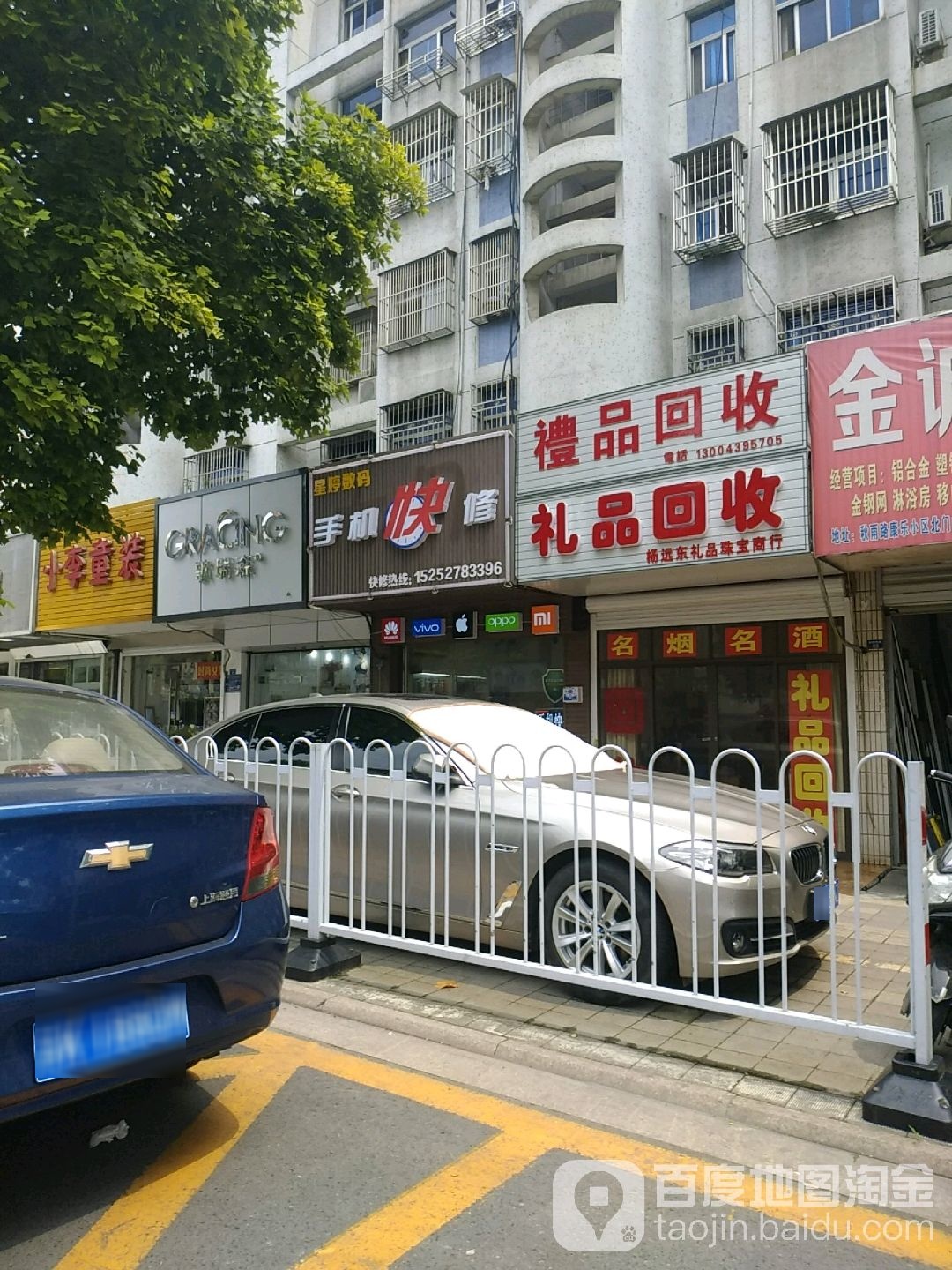 老兵杨远东礼品回收