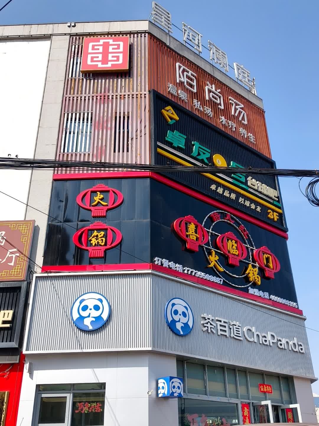 卓友一号台球吧