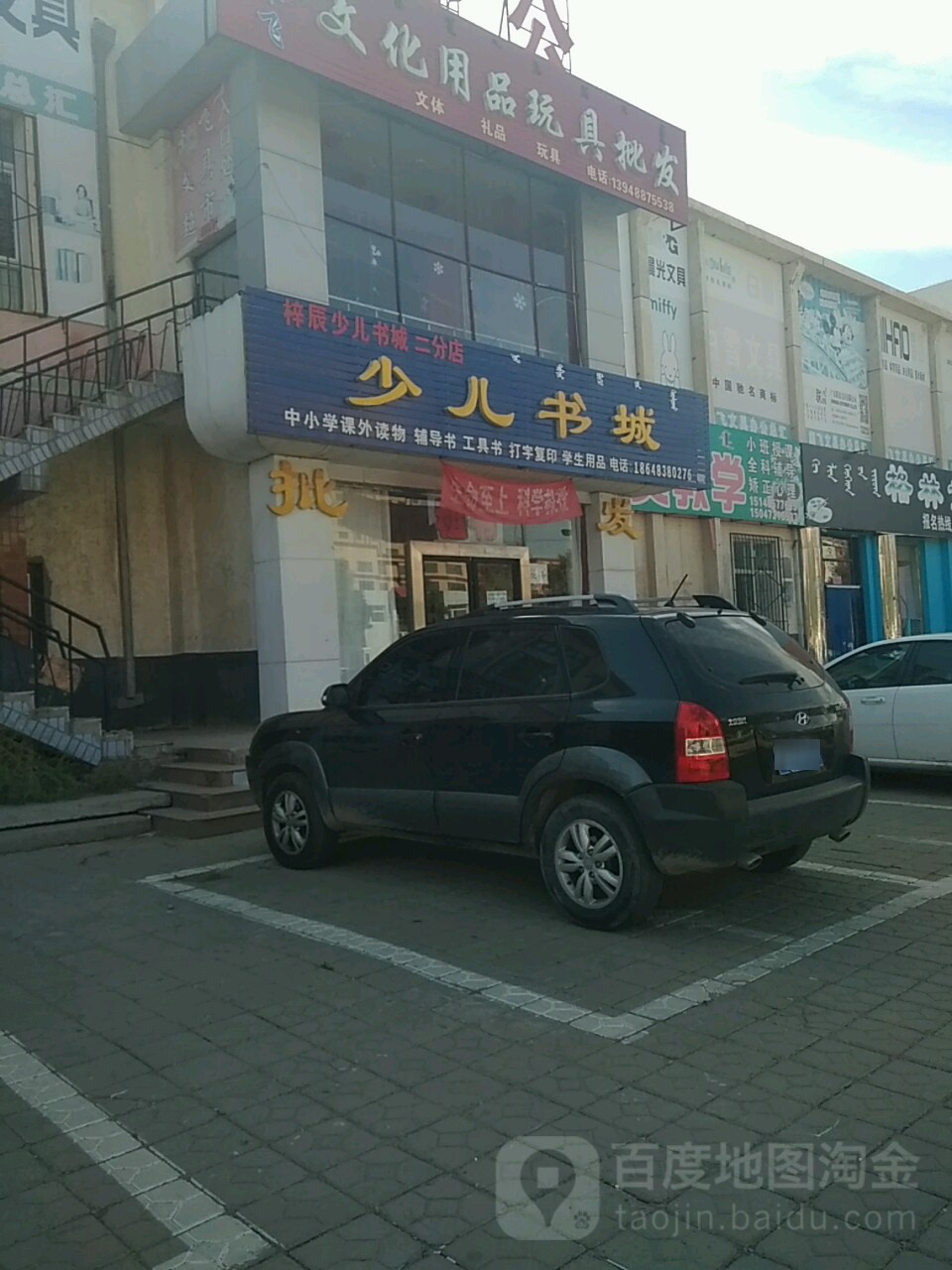 梓辰少儿书店(二分店)