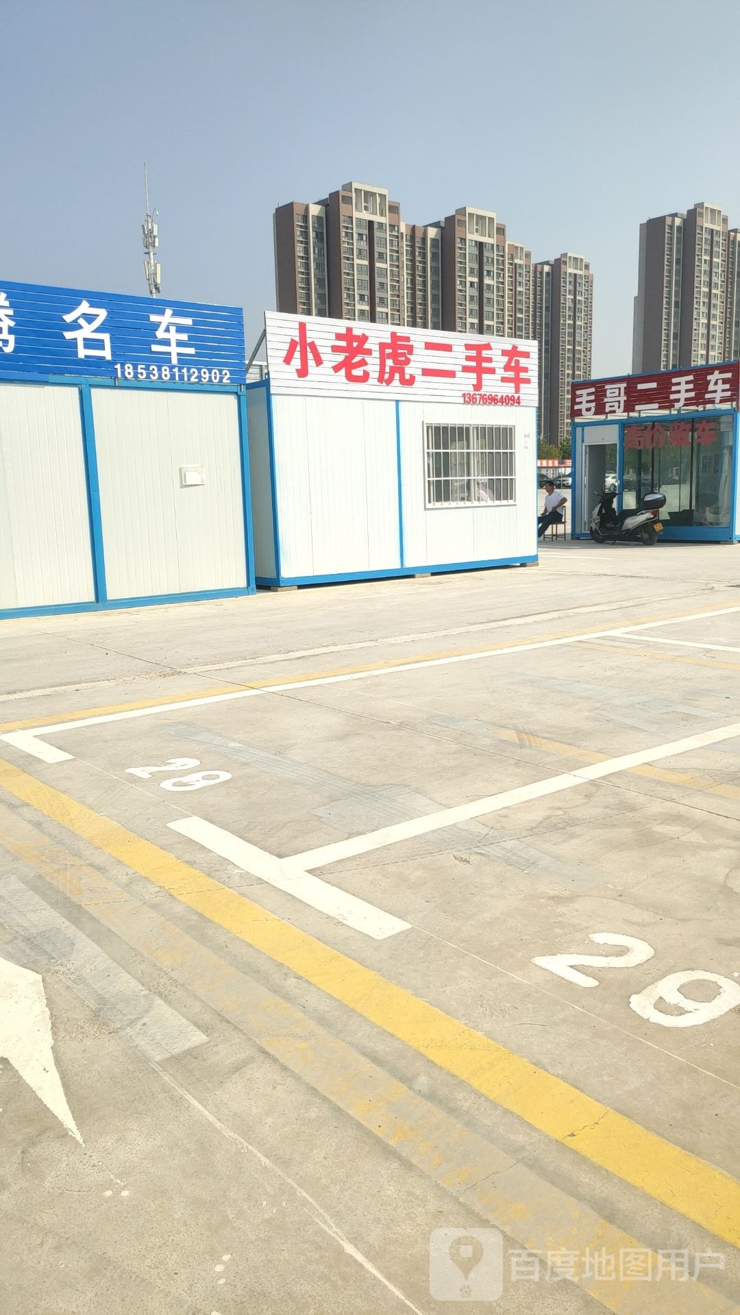 管城回族区圃田乡小老虎二手车