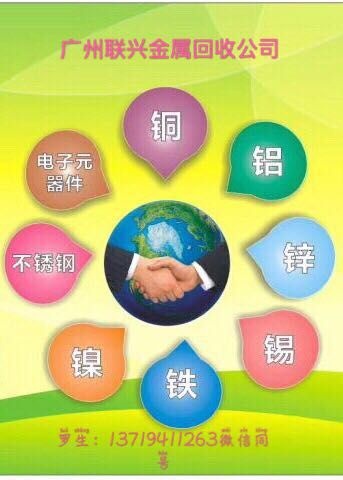 广州市鑫盛金属回收有限公司